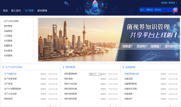 2年將年?duì)I收規(guī)模做到1000多萬(wàn)，中小企業(yè)怎樣做好知識(shí)管理？
