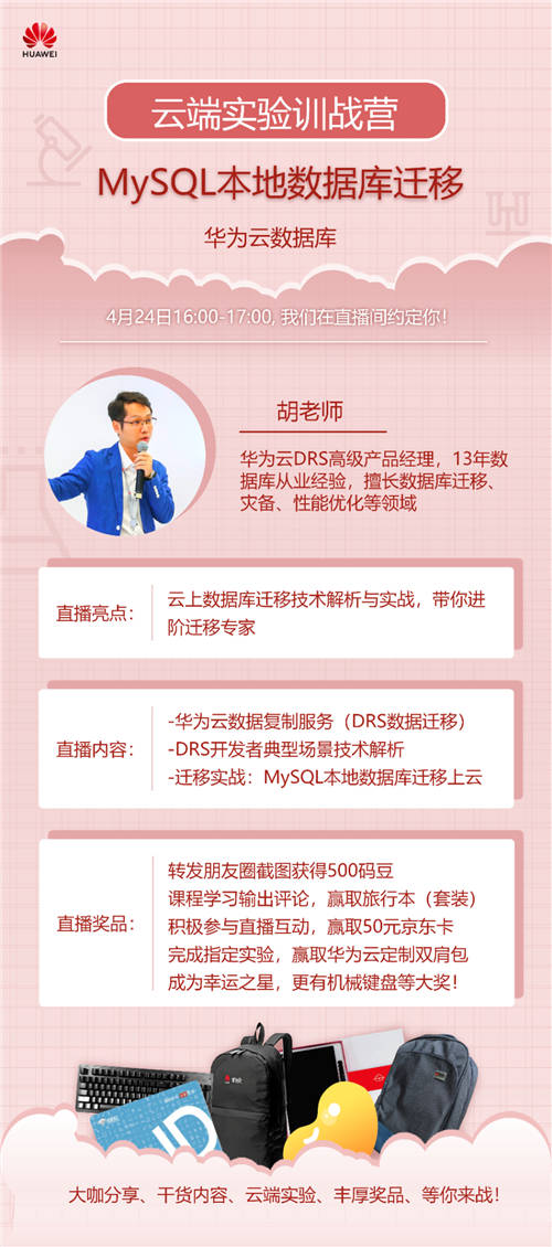 厲害！華為云的這款遷移服務(wù)讓數(shù)據(jù)庫小白都拍手叫好