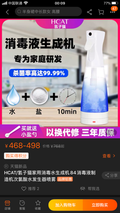 家用消毒液制作機(jī)大比拼 小米有品小恬VS氫子貓開箱測(cè)評(píng)