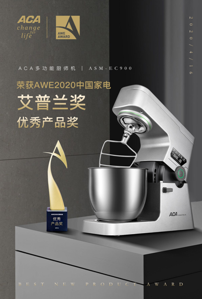 定義精致先鋒派 ！ ACA北美電器廚師機(jī)再獲家電類奧斯卡獎(jiǎng)