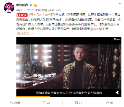 陸仙人和vivo S6共同開(kāi)啟“主角光環(huán)”，夢(mèng)想更加閃亮