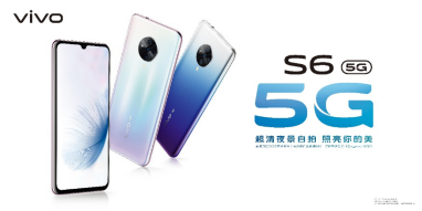 陸仙人和vivo S6共同開(kāi)啟“主角光環(huán)”，夢(mèng)想更加閃亮