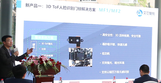 炬佑智能與艾芯智能達(dá)成戰(zhàn)略合作：將持續(xù)開發(fā)3D ToF傳感芯片和整體解決方案