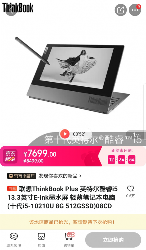 京東小魔方四月開“新”：OLAY淡斑小白瓶買1送1、ThinkBook Plus6期免息