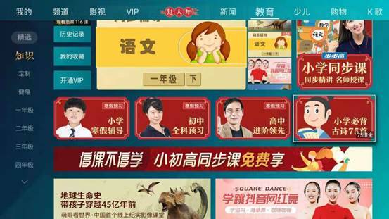海信聚好看：“云開學(xué)”期間日活家庭增長(zhǎng)近4倍，山東成“學(xué)霸”省