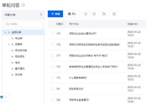 高校招生“云啟動” 騰訊教育推出“零距離”招生方案