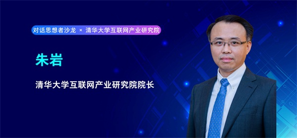對(duì)話思想者：新基建——推動(dòng)中國經(jīng)濟(jì)增長(zhǎng)的新動(dòng)力、新引擎