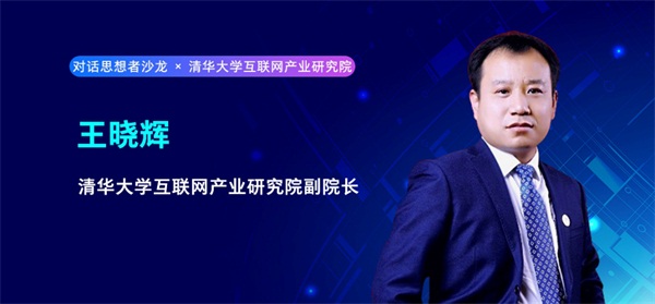 對(duì)話思想者：新基建——推動(dòng)中國經(jīng)濟(jì)增長(zhǎng)的新動(dòng)力、新引擎
