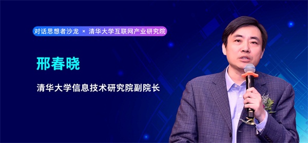 對(duì)話思想者：新基建——推動(dòng)中國經(jīng)濟(jì)增長(zhǎng)的新動(dòng)力、新引擎