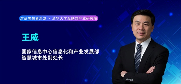 對(duì)話思想者：新基建——推動(dòng)中國經(jīng)濟(jì)增長(zhǎng)的新動(dòng)力、新引擎