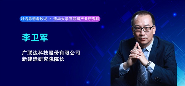 對(duì)話思想者：新基建——推動(dòng)中國經(jīng)濟(jì)增長(zhǎng)的新動(dòng)力、新引擎