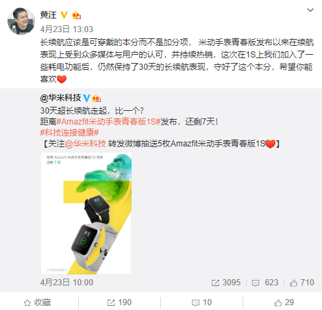 主打年輕市場的華為GT 2e正式發(fā)布，但續(xù)航king卻另有其人！