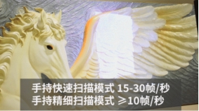 先臨三維推出EinScan Pro 2X系列2020款新品，天貓旗艦店同步發(fā)售