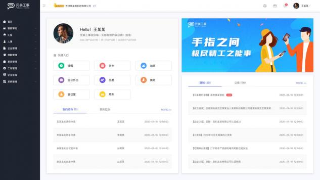 完美工事8.2.0全新來襲，手指之間極盡精工之事！
