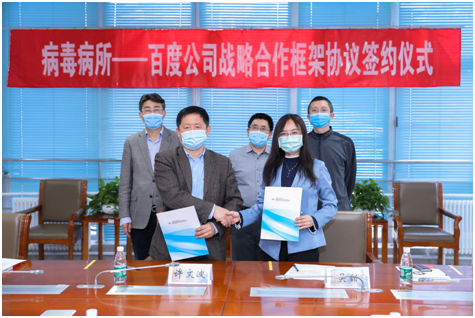 中國疾控中心病毒病所聯(lián)手百度，加速推進新冠病毒分析研究