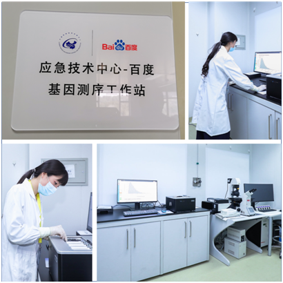 中國疾控中心病毒病所聯(lián)手百度，加速推進新冠病毒分析研究