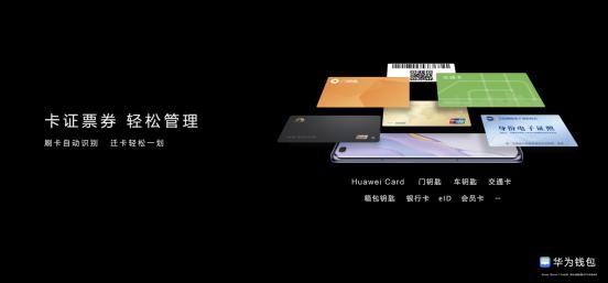 你在焦點(diǎn)在，華為終端云服務(wù)打造nova 7系列專屬星體驗(yàn)