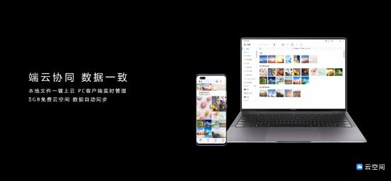 你在焦點(diǎn)在，華為終端云服務(wù)打造nova 7系列專屬星體驗(yàn)