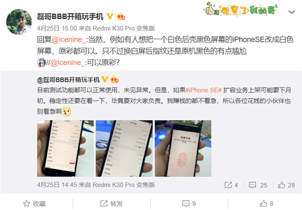 國內(nèi)首臺512G iPhone SE誕生！正常升級iOS、支原彩色