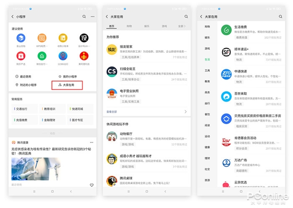 實用新功能一大堆！微信7.0.14安卓版來了