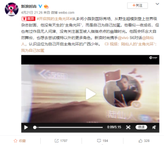 陸仙人的“主角光環(huán)”， vivo S6輕松幫你開啟