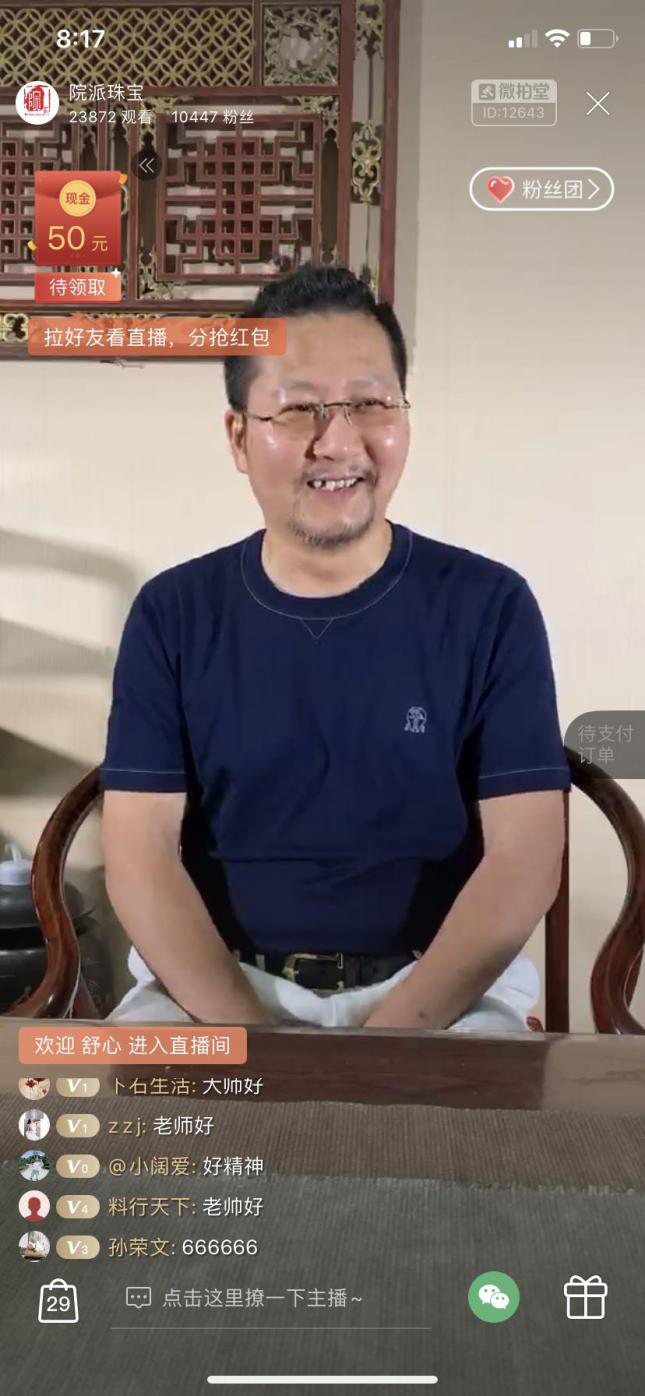 微拍堂直播連接原產(chǎn)地 南紅專(zhuān)場(chǎng)成交額破百萬(wàn)