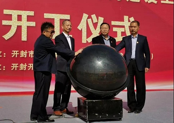 中信環(huán)境開封北區(qū)凈水廠項(xiàng)目正式開工建設(shè)！
