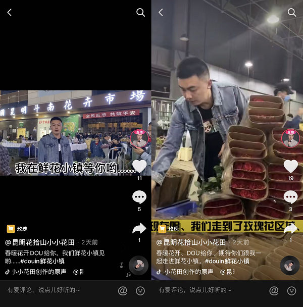 因熱愛(ài)在昆明賣花十六年，如今他用抖音三天賣出四萬(wàn)把鮮花