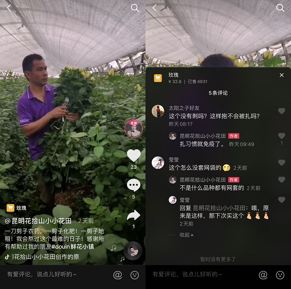 因熱愛(ài)在昆明賣花十六年，如今他用抖音三天賣出四萬(wàn)把鮮花