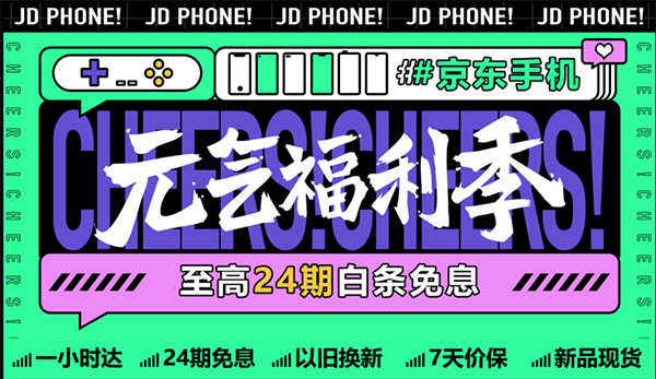 京東手機(jī)五一盡情“放價(jià)” 華為P40以舊換新至高補(bǔ)貼1000元