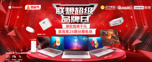 戴森直降600、華為優(yōu)惠1800，蘇寧超級品牌日力度驚人