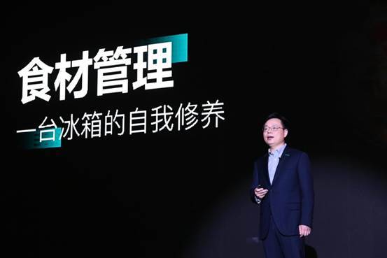 直擊消費(fèi)痛點(diǎn)，海信推出全球首款全域RFID食材管理冰箱