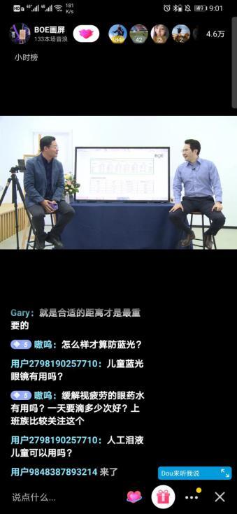 近視都是電子產(chǎn)品的鍋嗎？BOE畫(huà)屏聯(lián)合育學(xué)園推出用眼健康tips