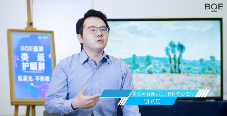 近視都是電子產(chǎn)品的鍋嗎？BOE畫(huà)屏聯(lián)合育學(xué)園推出用眼健康tips
