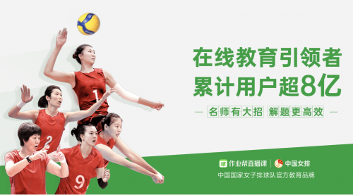 最新移動應(yīng)用榜單發(fā)布：作業(yè)幫APP躋身全網(wǎng)前30，為教育類APP TOP1