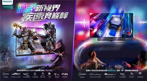 飛利浦猛騰追光現(xiàn)場(chǎng)暨M(jìn)1系列直播發(fā)布會(huì)圓滿(mǎn)結(jié)束