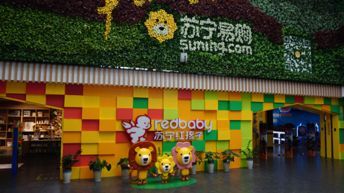 五一溜娃如何避開人群？蘇寧紅孩子開啟錯峰嗨購模式！