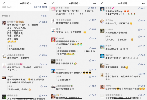 央視Boys男團(tuán)罕見同框 央視新聞、國美這次玩大了