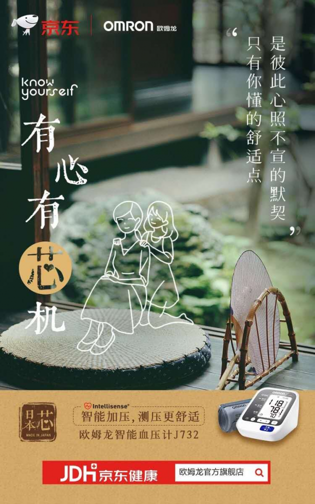 以情感聯(lián)結“逆勢突圍”，看歐姆龍的破圈“小芯機”