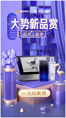 京東小魔方大勢新品賞硬核新貨1元試用，榮耀P30 Pro、TCL洗衣機隨你pick