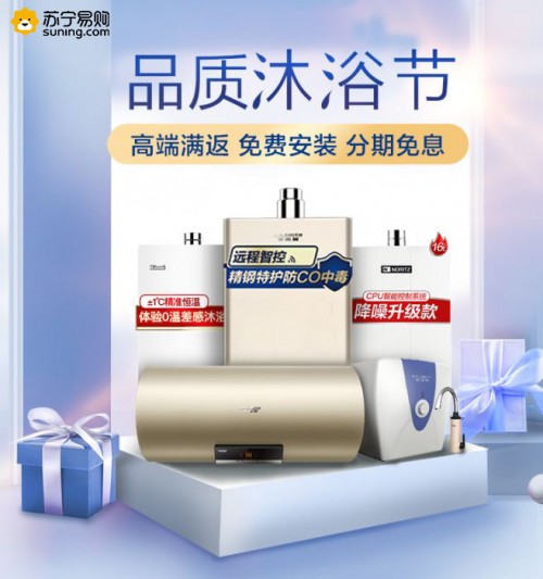 發(fā)新品、玩跨界、砸補(bǔ)貼，蘇寧攜100余廚衛(wèi)大牌開啟雙品網(wǎng)購節(jié)