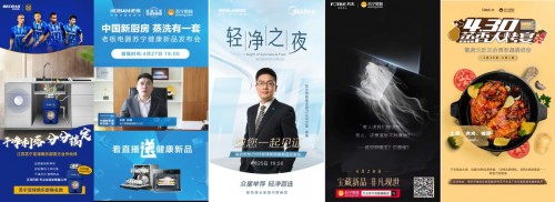 發(fā)新品、玩跨界、砸補(bǔ)貼，蘇寧攜100余廚衛(wèi)大牌開啟雙品網(wǎng)購節(jié)