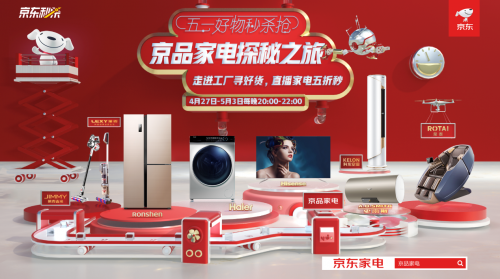 解讀C2M背后的故事 京東4月27日探秘榮泰工廠解密中國(guó)制造