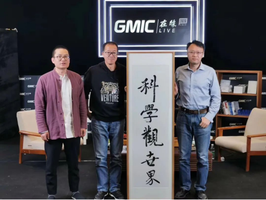 GMIC在線2020圓滿落幕，累計(jì)4190萬人次在線