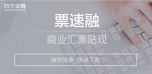 蘇寧金融發(fā)力無接觸供應鏈金融服務 助力企業(yè)復工復產(chǎn)