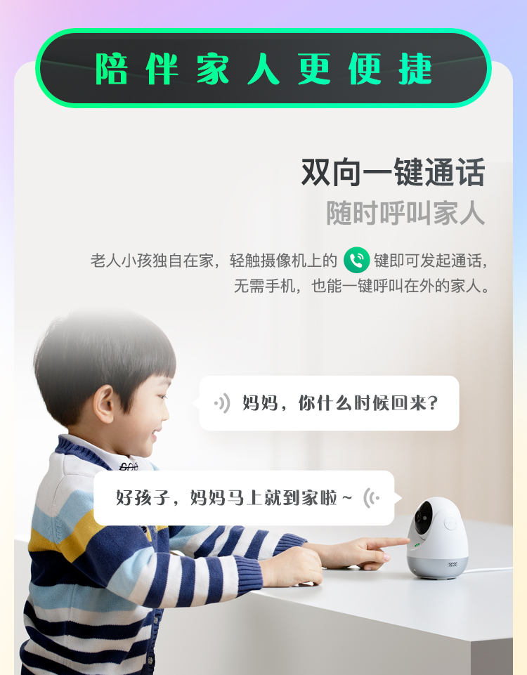 家長(zhǎng)復(fù)工，沒(méi)人看孩子？360智能攝像機(jī)云臺(tái)AI版標(biāo)準(zhǔn)款一招搞定