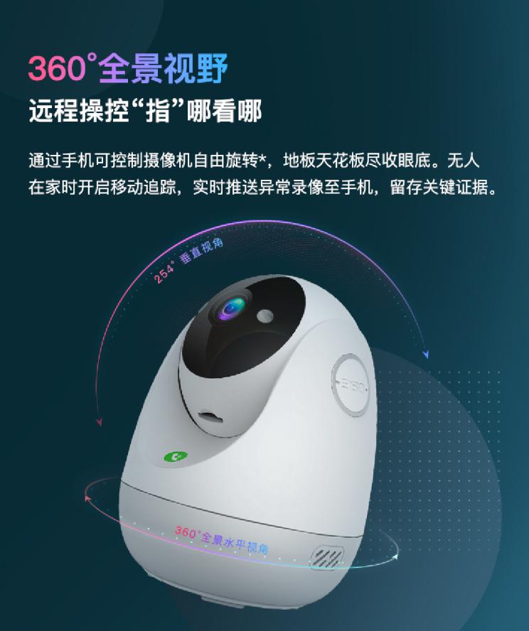 家長(zhǎng)復(fù)工，沒(méi)人看孩子？360智能攝像機(jī)云臺(tái)AI版標(biāo)準(zhǔn)款一招搞定