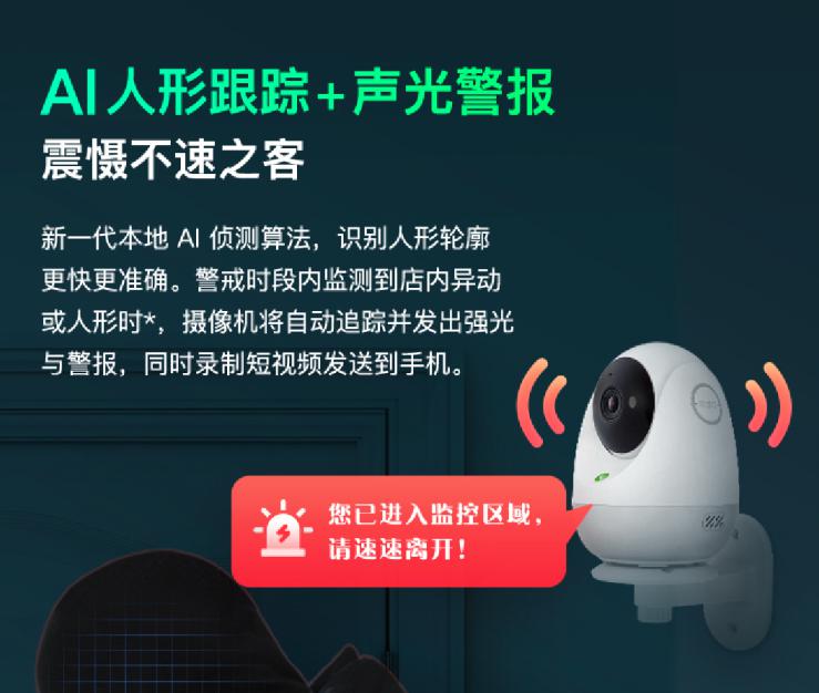 家長(zhǎng)復(fù)工，沒(méi)人看孩子？360智能攝像機(jī)云臺(tái)AI版標(biāo)準(zhǔn)款一招搞定