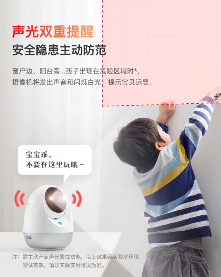 家長(zhǎng)復(fù)工，沒(méi)人看孩子？360智能攝像機(jī)云臺(tái)AI版標(biāo)準(zhǔn)款一招搞定