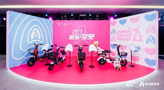 愛瑪電動(dòng)車推出袋鼠車，解決親子出行安全難題